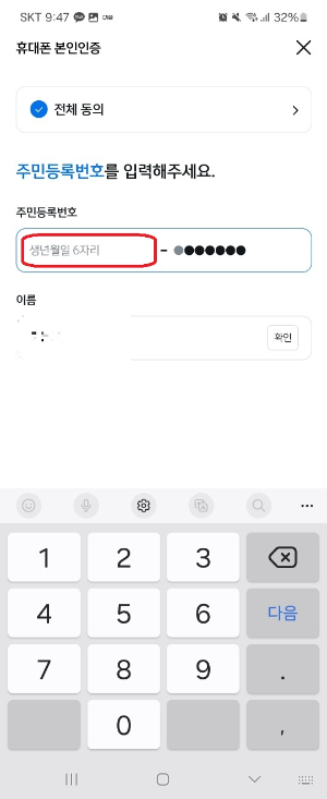 신한 SOL 인증서 설치방법
