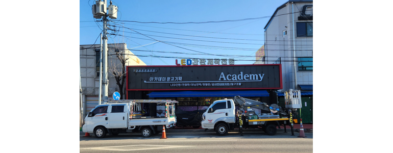 청주 청원구 현수막