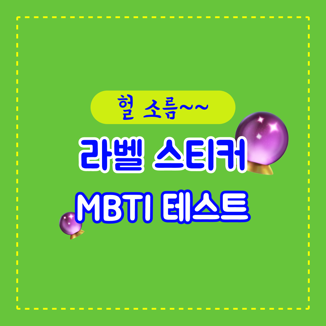 엠비티아이 테스트