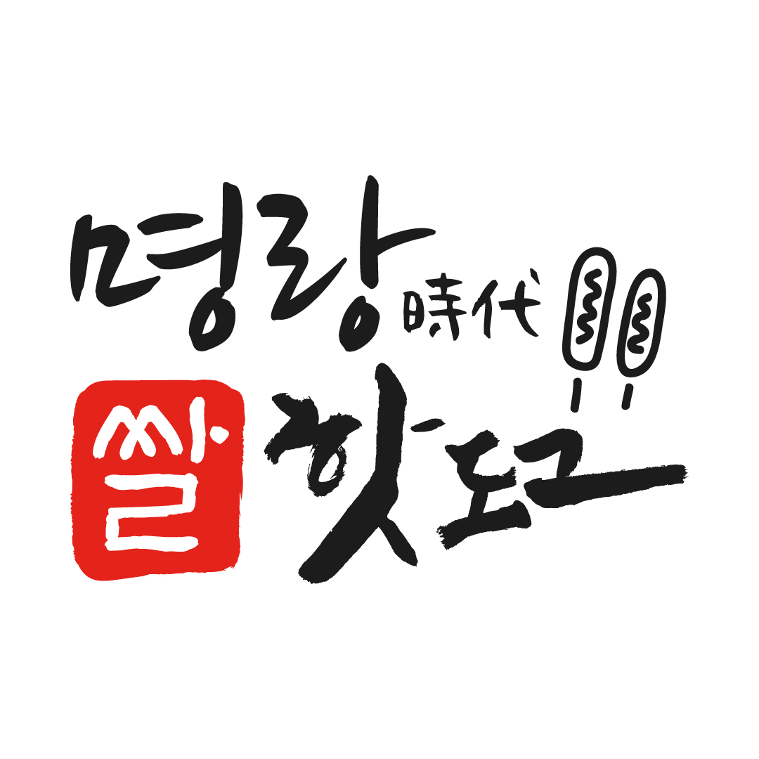 명랑핫도그 이천마장점