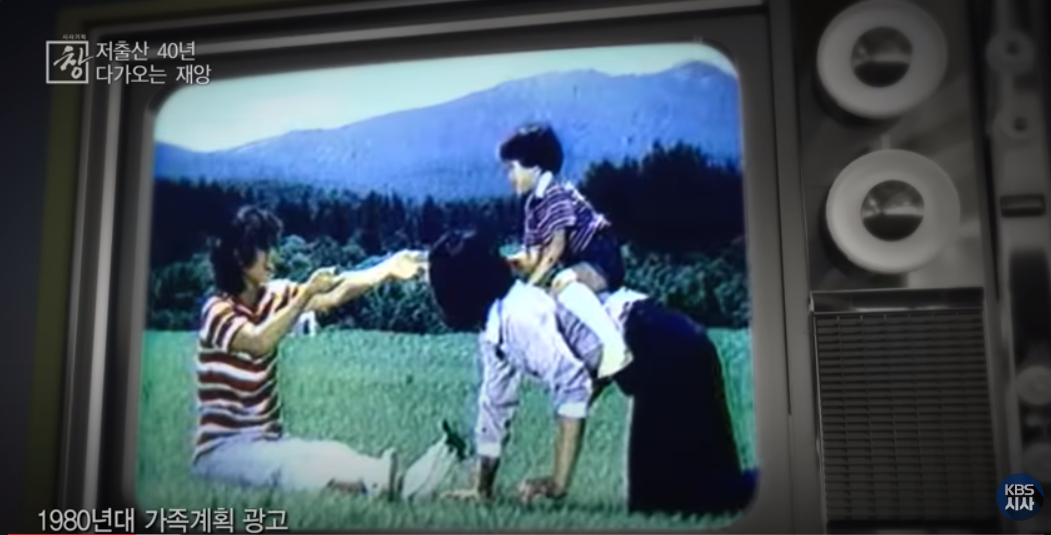 대한민국의 인구 정책 변천사