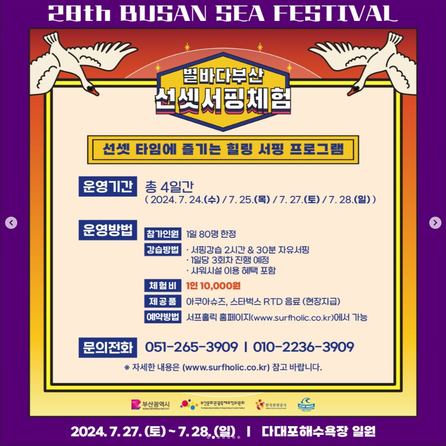 부산바다축제