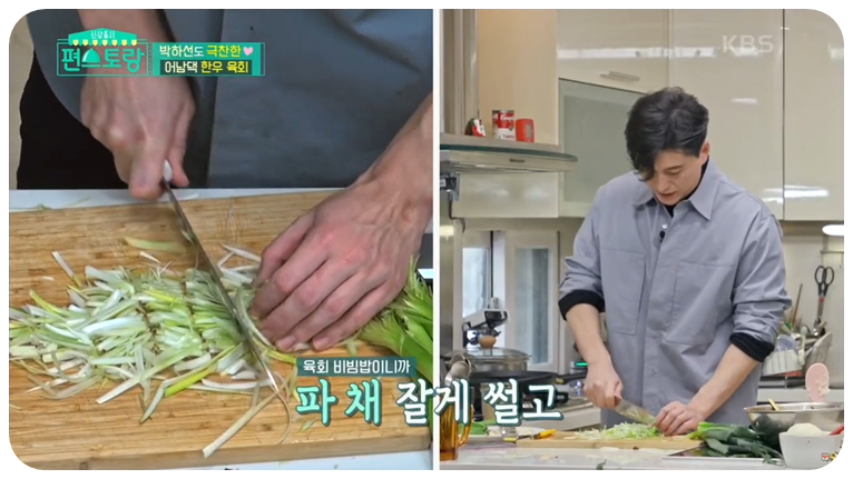 대파 채를 잘게 썰어줍니다