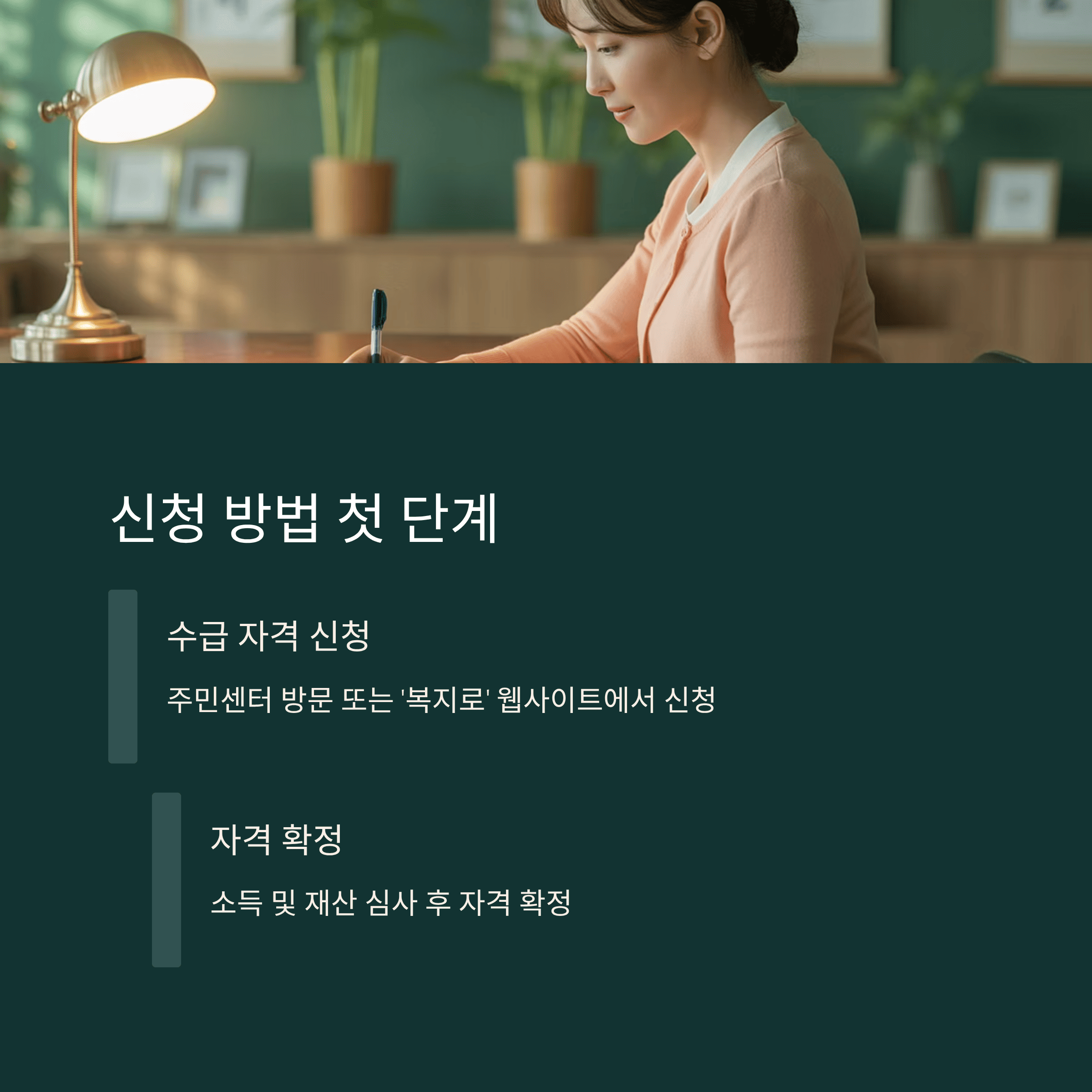 교육 급여 바우처 자녀 교육비 신청하기
