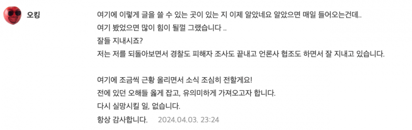 오킹