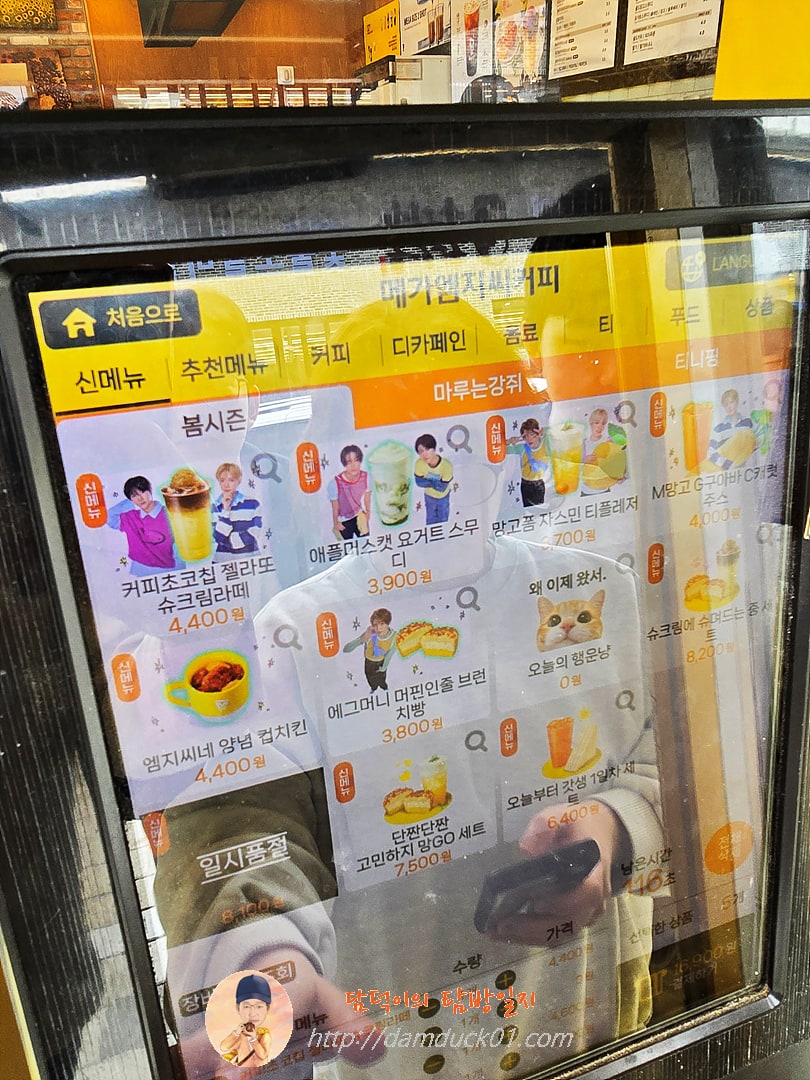 커피초코칩 젤라또 슈크림라떼