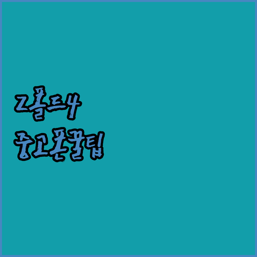 갤럭시 Z폴드4 중고 구매 가이드 S..