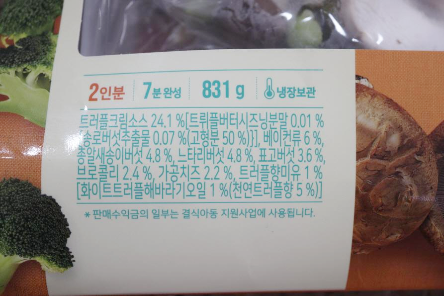 크림리조또-4
