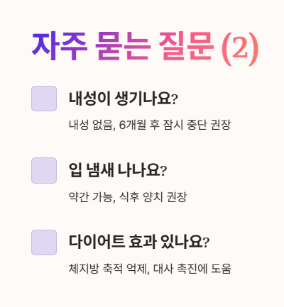 자주 묻는 질문 Q&amp;A 2