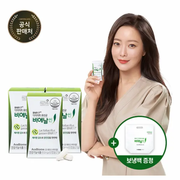 BNR17 비에날씬+보냉백 (33% 할인)