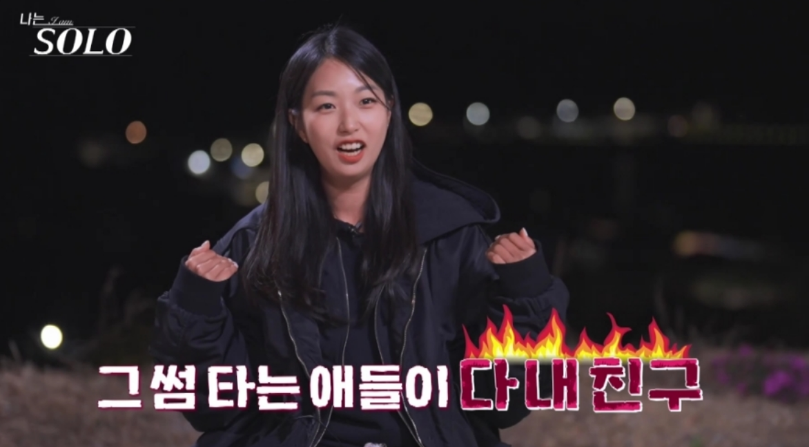 나는솔로21기 정숙이 눈물을 흘렸던 이유