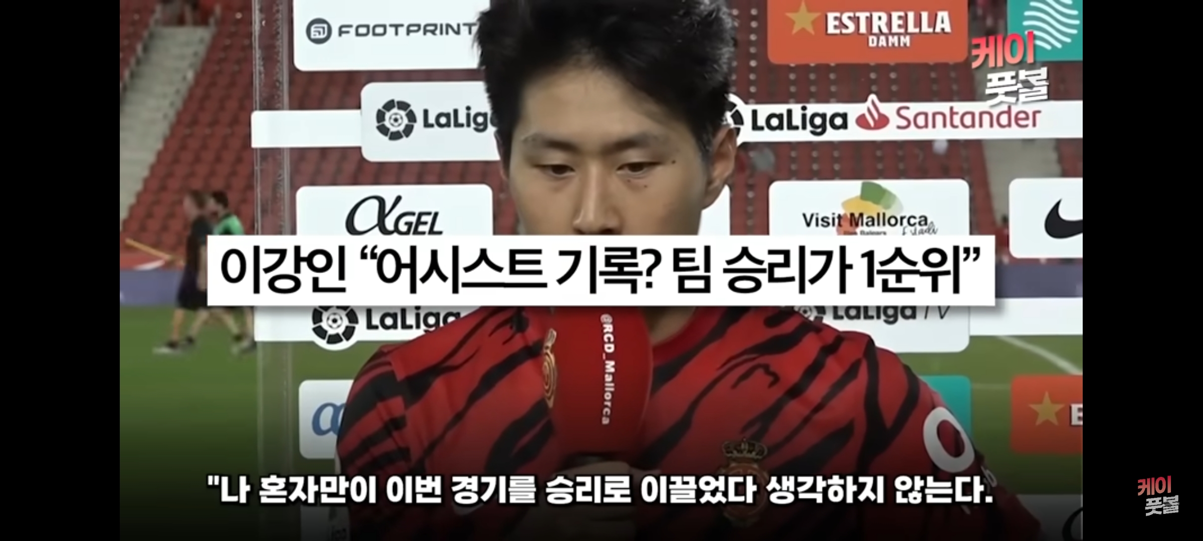 이강인 어시스트19