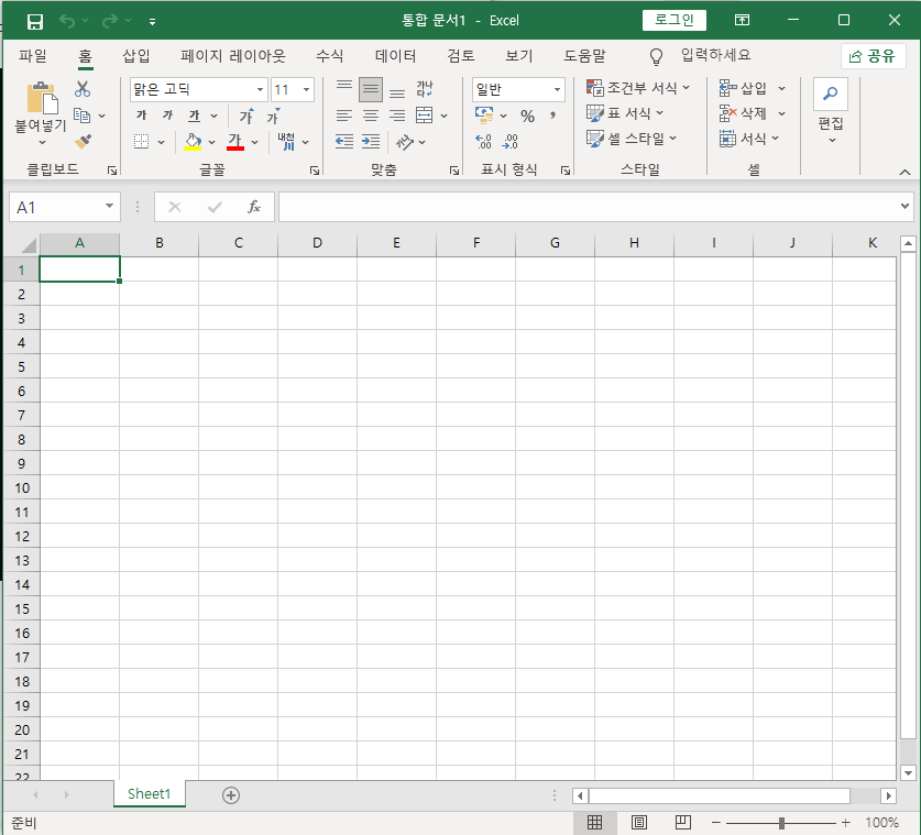 정품인증이 완료된 오피스2019