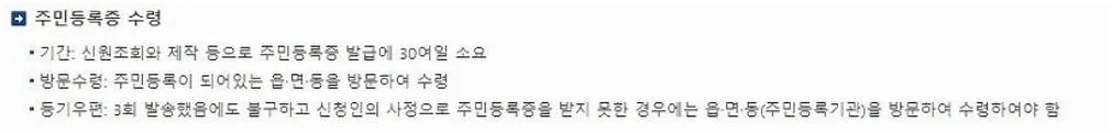 민증 발급 나이