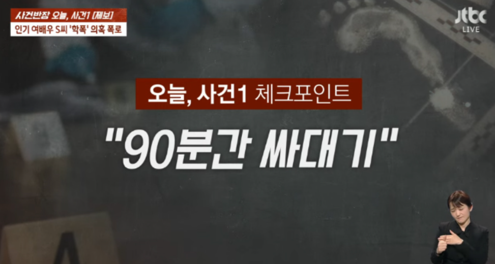 학폭논란 송하윤 