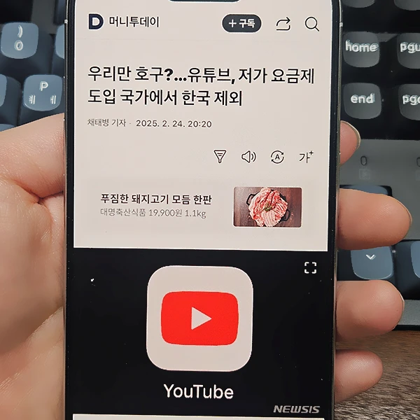 유튜브-라이트-요금제-출시