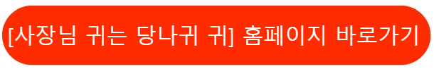 사당귀홈페이지