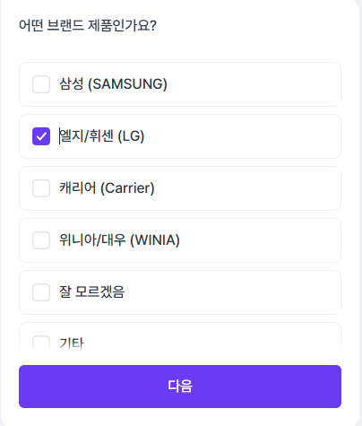 에어컨 청소업체 추천 비교