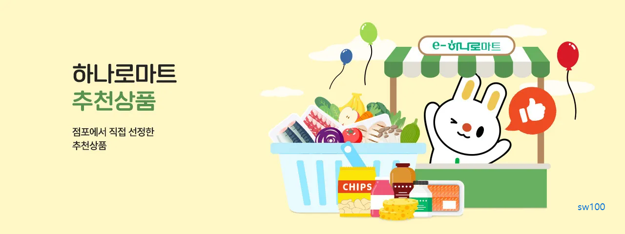 농협몰 살펴보기 2