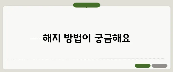 KBS 수신료 해지 방법 고객센터 안내까지!
