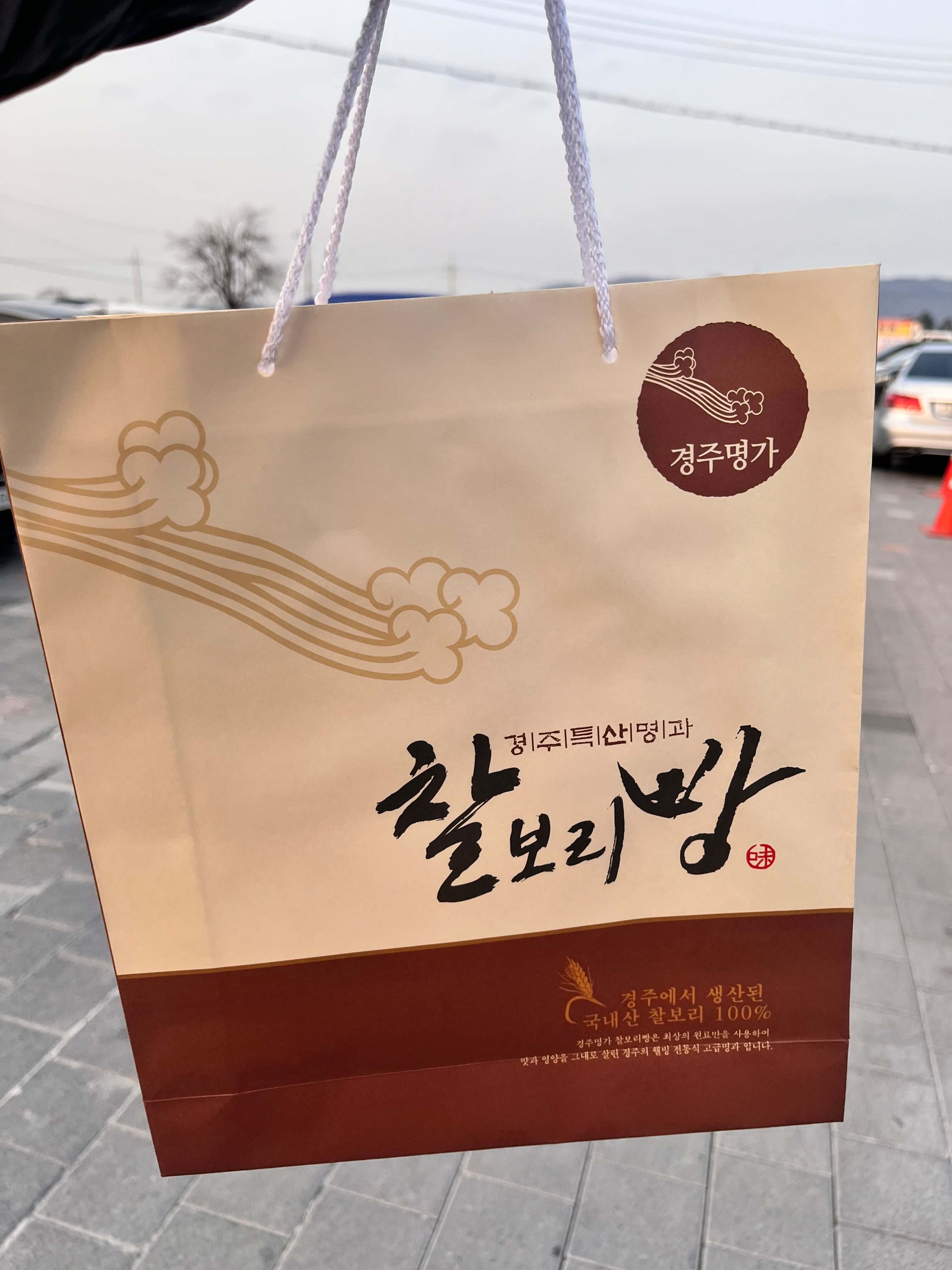 찰보리빵