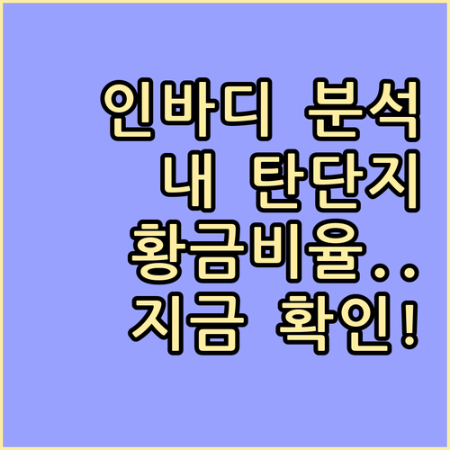 인바디 수치로 확인하는 나만의 탄단지..