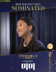 청룡 시리즈 어워즈 예능인상