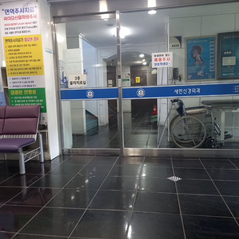 수원 권선구 장지동 정형외과 유명하고 잘하는 곳 추천 TOP 5