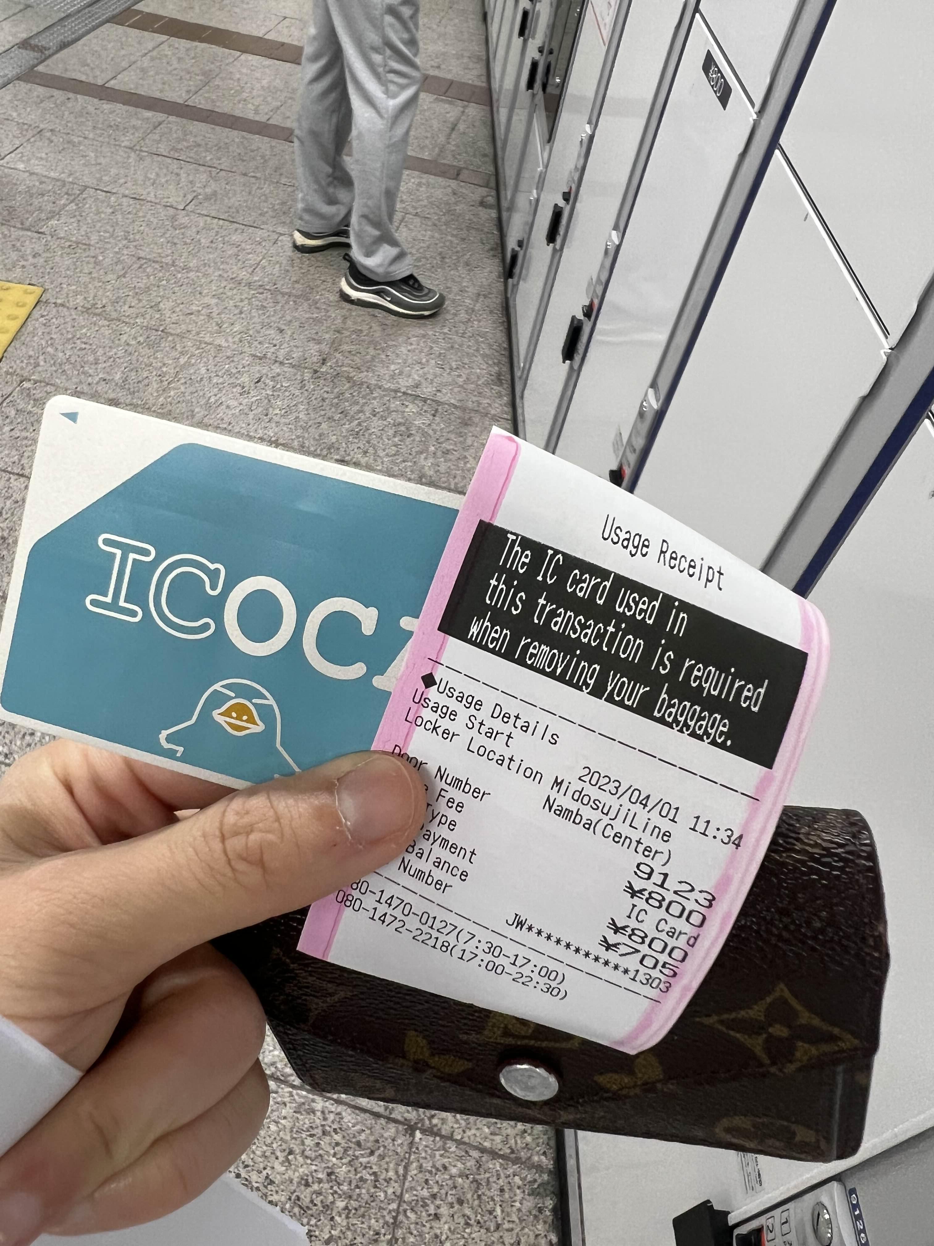 이코카 카드 오사카역 난바역 코인라커 사용하려면 필수임