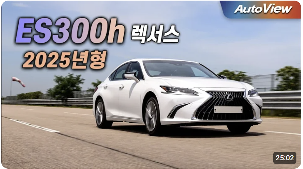 렉서스 ES300h 가격