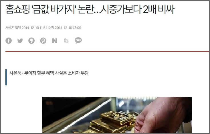홈쇼핑 기사