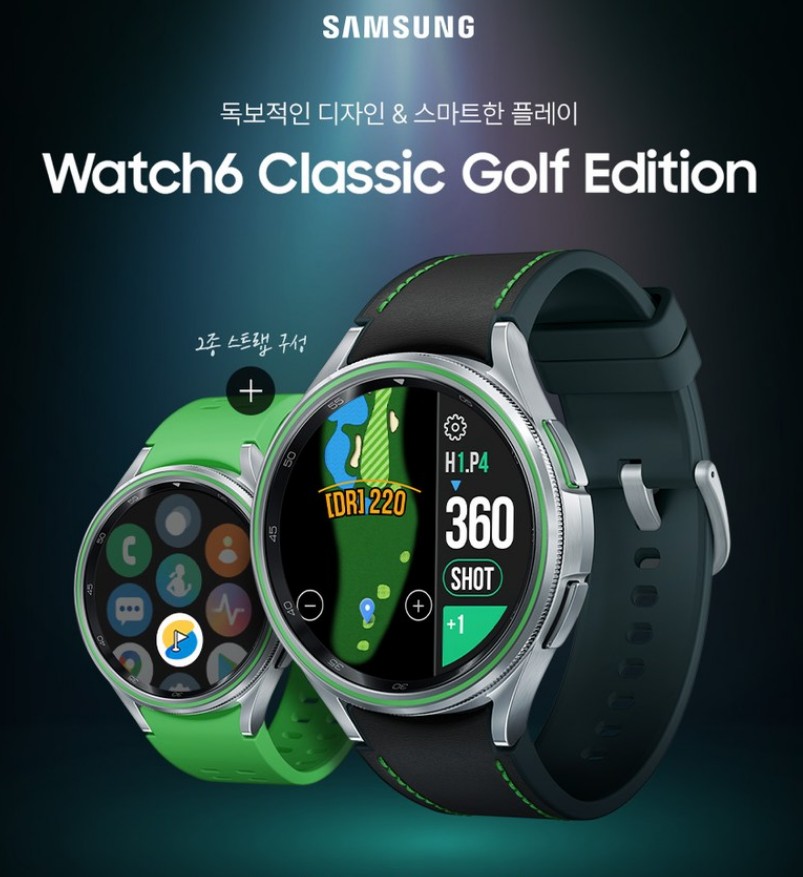갤럭시 워치6 골프에디션