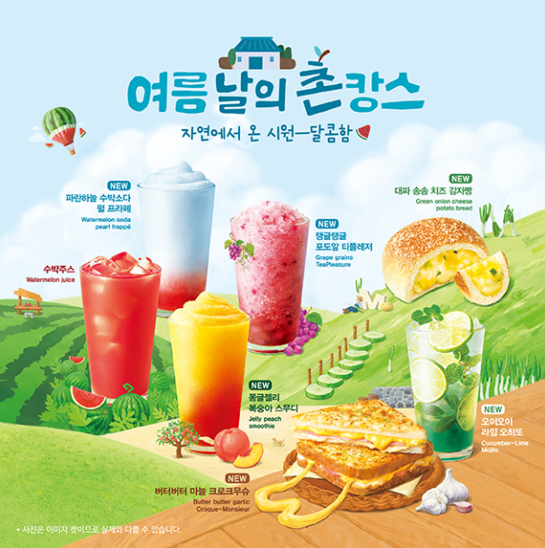 메가커피 다이어트 음료