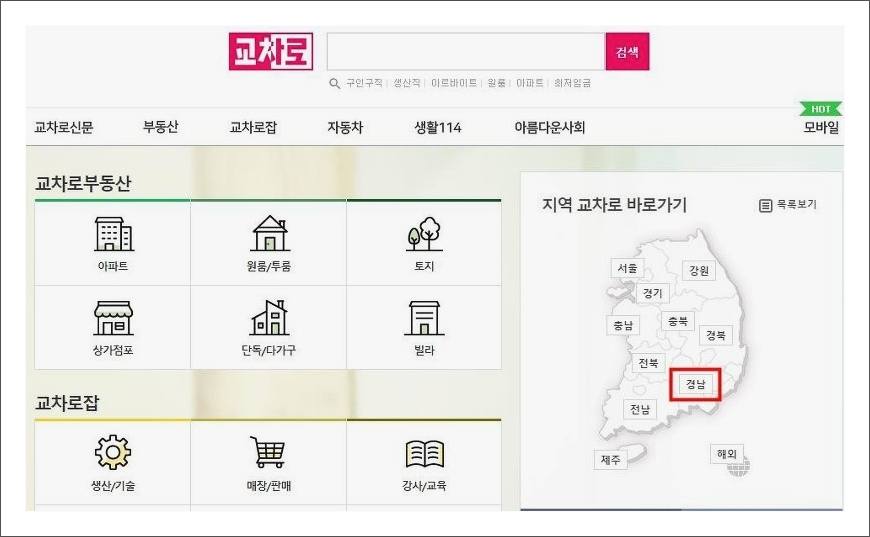 창원교차로구인구직 취업정보 창원교차로구인구직 취업정보