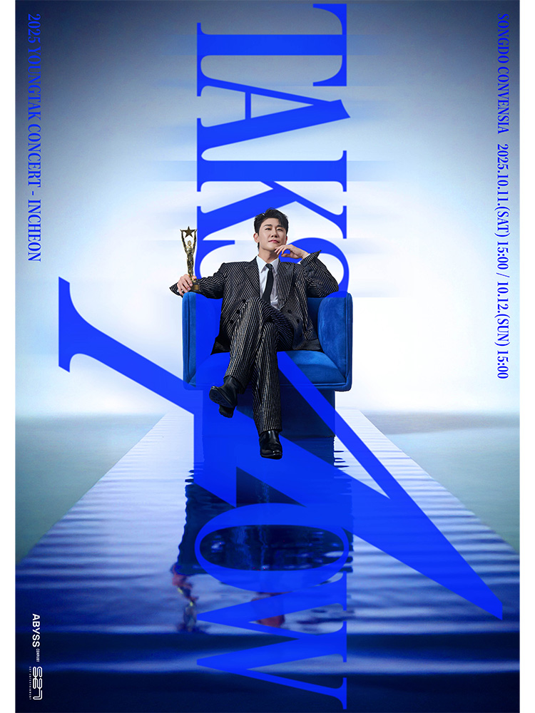 2025 영탁 단독 콘서트 "TAK SHOW4" - 대구 예매하기