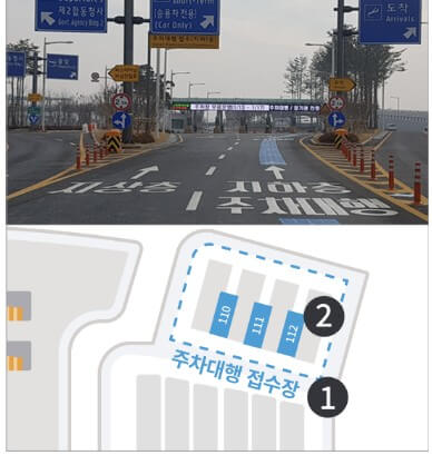 인천공항 주차대행 제2터미널