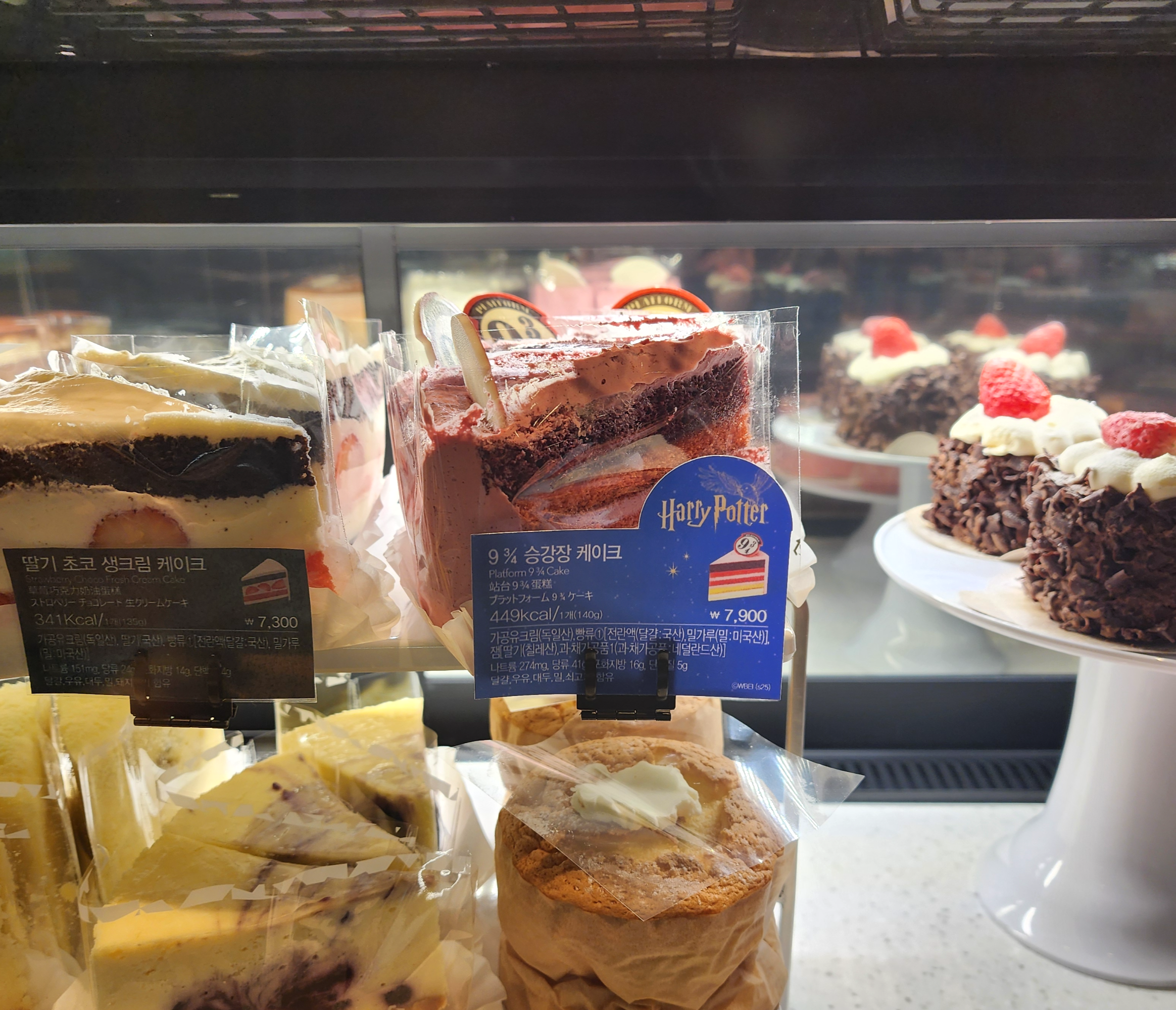 스타벅스승강장케이크