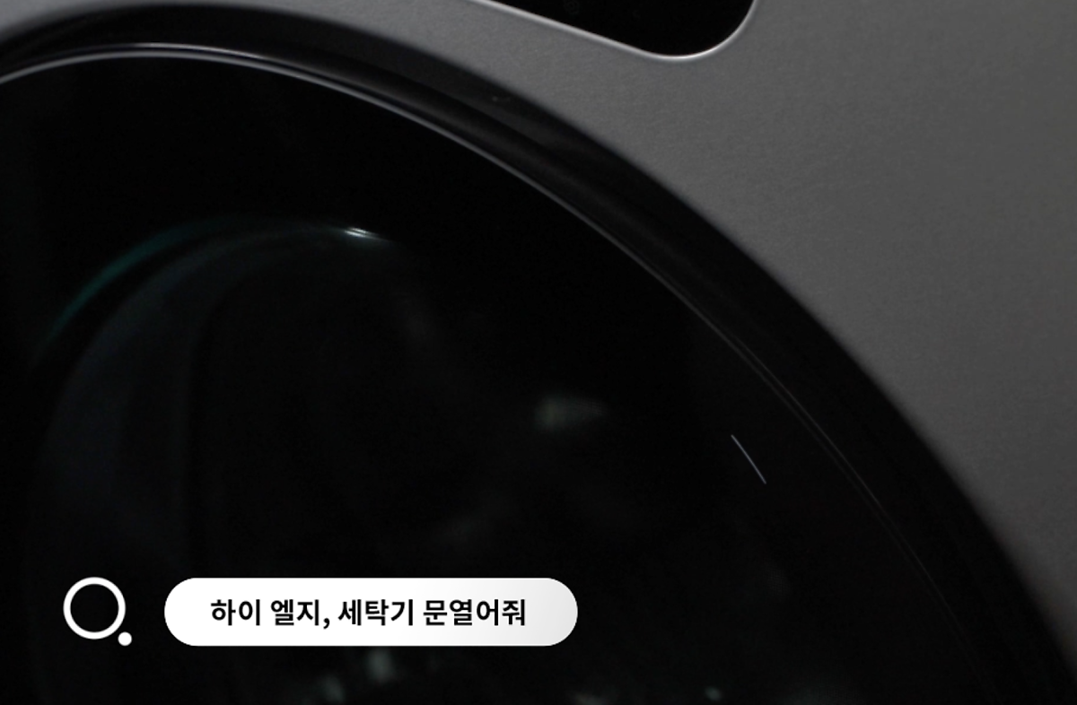 LG 전자 시그니처세탁기