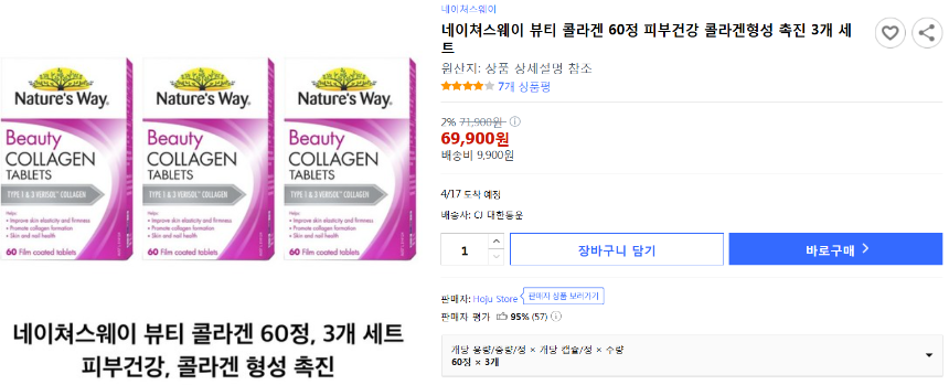 콜라겐, 피부 건강의 열쇠! &ndash; 효과적인 제품 추천 &amp; 섭취 가이드