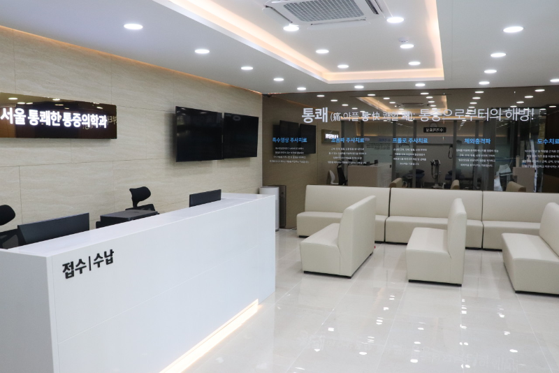 서대문구 남가좌2동 정형외과 전문의 유명하고 잘하는 곳 추천 TOP 5