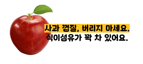 식이섬유가 많은 음식