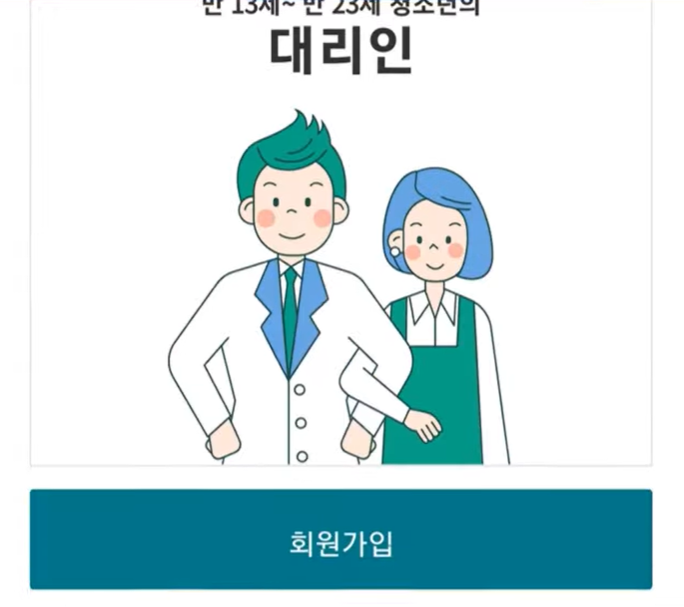 경기도 청소년 교통비 지원사업