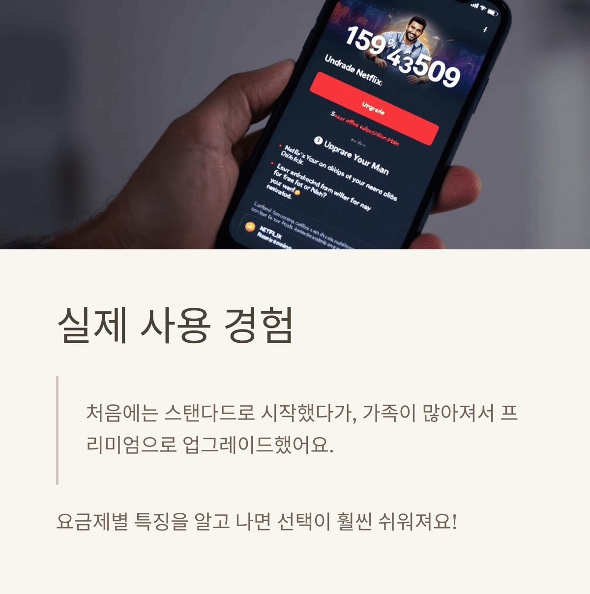 실제사용경험