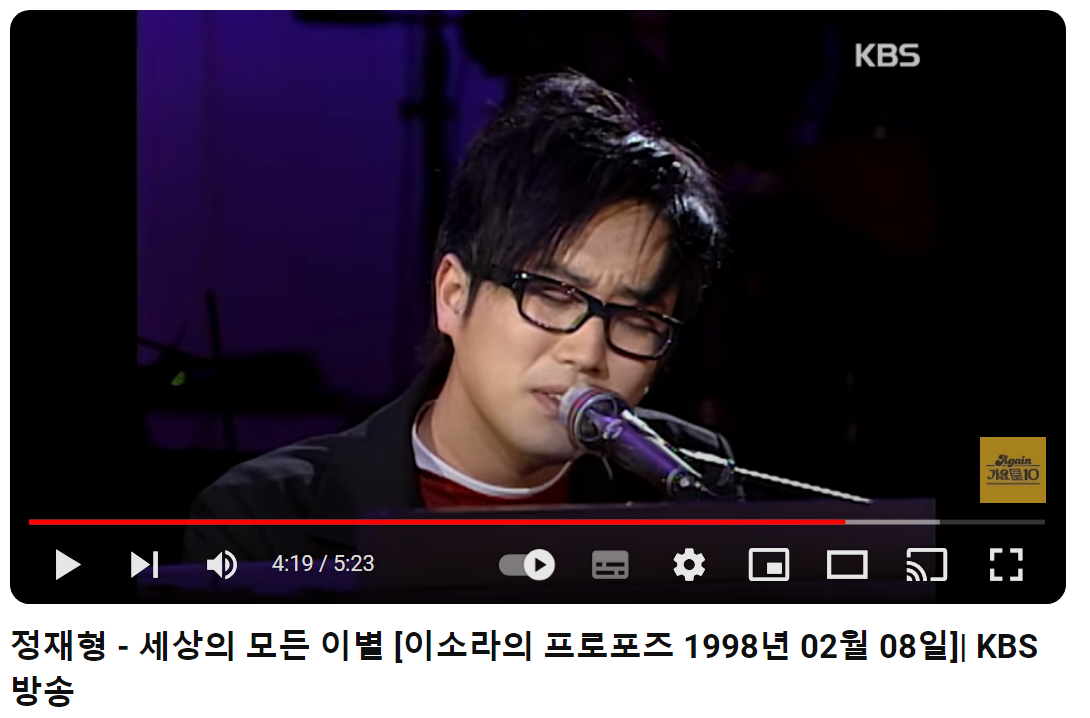 베이시스-세상의-모든-이별