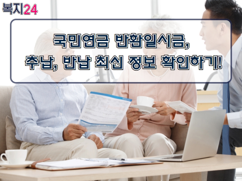 국민연금
