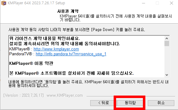 KM플레이어 다운로드