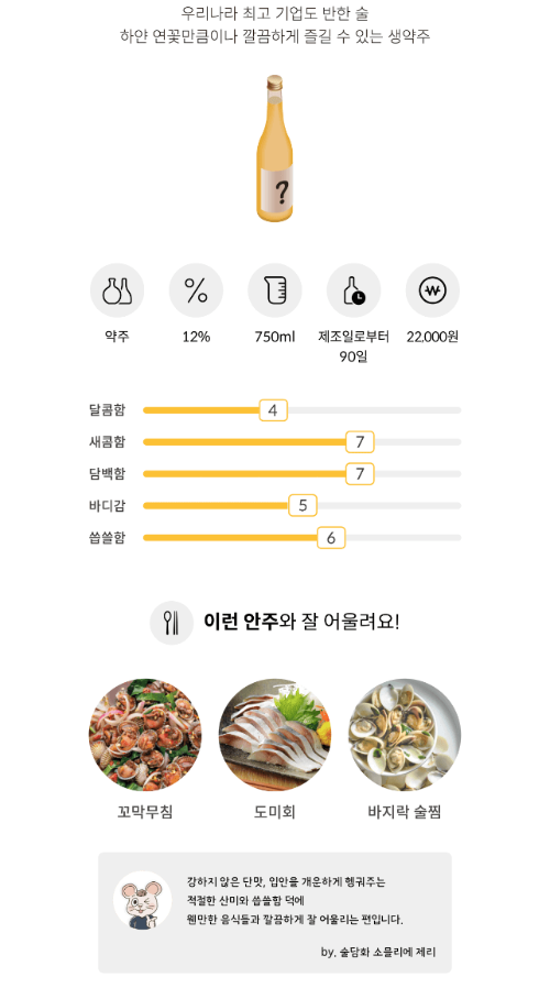 술담화 전통주 구독