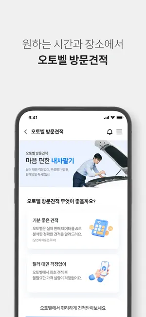 중고차 매매사이트(앱) 추천 순위 12