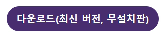 PDF-합치기-익스프레스-다운로드-1