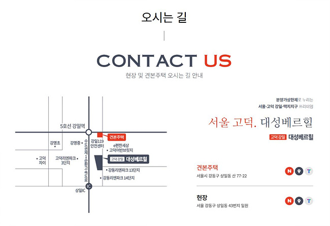 견본주택 오시는 길 약도